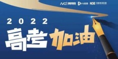 2022广东省高考一本分数线(广东高校本科投档分及最低排位)