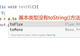 小白必看toString(),String.valueOf,(String)强转