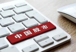 炒股软件哪个好用性价比高(中国十大炒股APP排行)