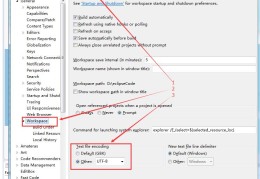 如何在eclipse中设置utf8编码