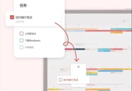 记录每天的工作日程的软件介绍(日程安排软件推荐)