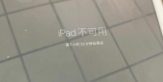 iphone不可用怎么解除(苹果官方售后维修服务中心)