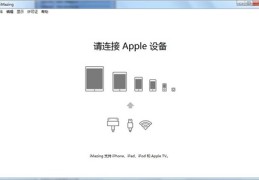 imazingapp存档修改教程_imazingapp存档修改方法