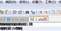 PHP伪协议的妙用