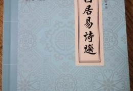 白居易被人们称之为什么？(白居易被称为什么)