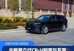 本田crv7座报价及图片(试驾全新七座本田cr-v)