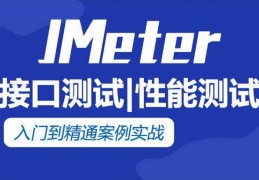 JMeter测试HTTP GET请求(附实例)