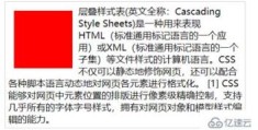 怎么用css的float实现文字环绕图片效果