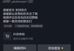 抖音如何开通商品橱窗(抖音不要盲目开通橱窗)