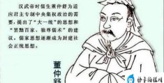 三纲五常是谁提出的(古代要求男子的“三纲五常”)