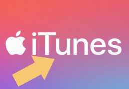 电脑下载itunes图文教程分享(itunes怎么下载)