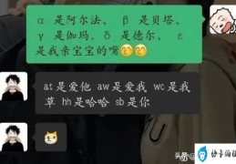 一问一答的套路情话(套路男朋友的送命题)