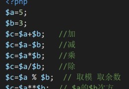 讲清楚PHP的运算符