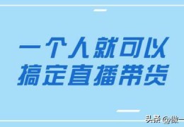 抖音无人直播会封号么2022岁(抖音无人直播会封号么2022年)