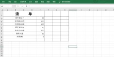 Excel2019如何添加删除背景图,Excel2019添加与删除背景图方法