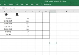 Excel2019如何添加删除背景图,Excel2019添加与删除背景图方法