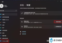 win11重置系统怎么保留个人文件（win10重置系统保留个人文件）