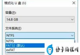 u盘格式化怎么弄(格式化U盘用哪个格式好)