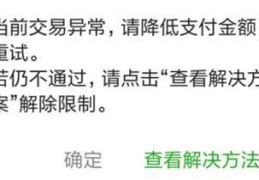 为什么微信支付突然被限制付款(为什么微信支付突然被限制)