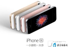 iPhonese配置参数汇总一览(iphone6s配置参数)