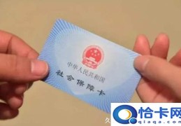 社保卡怎么激活(5种激活方法)