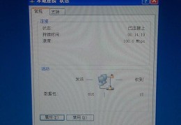 电脑本地连接不显示(如何修复电脑本地连接不显示的问题)