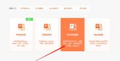 pdf转word免费不限页数(pdf免费拆分的方法)