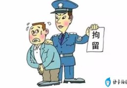 刑事拘留37天放人概率(拘留算刑事处罚吗)