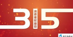 2023年315打假的产品有哪些(2023年315会曝光什么)