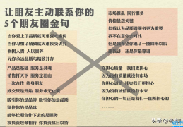 一句话让客户主动找你(激活老客户的10个方法视频)