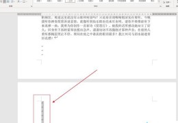 如删除word空白页(删除word空白页简单实用的方法)