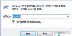 去除win7快捷方式箭头(win7电脑快捷方式箭头怎么去掉)