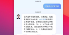 身份证过期能用几个月(身份证过期会影响银行卡使用吗)