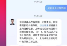 身份证过期能用几个月(身份证过期会影响银行卡使用吗)