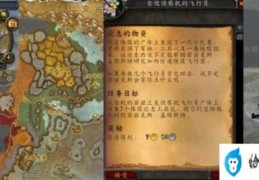 魔兽世界运货行动(魔兽应急的物资任务在哪)