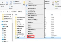 Win10局域网共享文件夹(win10局域网共享设置)