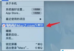 Mac电脑卡住了的解决方法(苹果电脑卡住了怎么办)