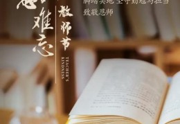 今天是第三十五个教师节,作为教师的你节日快乐吗(教师节日快乐图片)