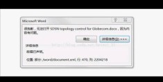 wps打开word文件出现无法打开因为内容有问题的解决办法