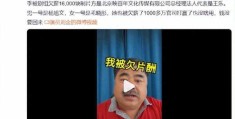 曝毛晓彤被欠薪1250万!打赢官司也没要回，带您了解详细情况