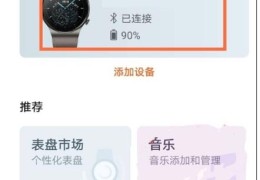 华为watch3怎么开启微信消息通知?(华为watch3微信通知设置技巧)