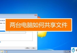 两台电脑如何无线共享文件(电脑无线共享文件)