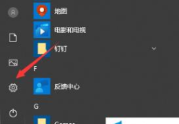 教你Win10字体大小如何调整(电脑怎么调整字体大小)