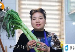 炒青笋的做法家常菜(饭店大厨常用的方法)