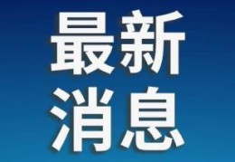 将面向全球直播！(中国空间站将进行太空授课)