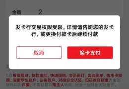 发卡行是什么意思（收单行和发卡行是什么意思）