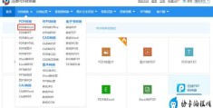 pdf转word文档怎么转(PDF转Word的两种实用方法)