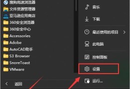 Win11开始菜单怎么样设置在左下角（设置母版左下角添加文字）