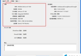 怎么看电脑显卡数据(电脑显卡信息查询方法)