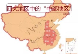 中国中部地区有哪些省(中部地区包括哪些省)